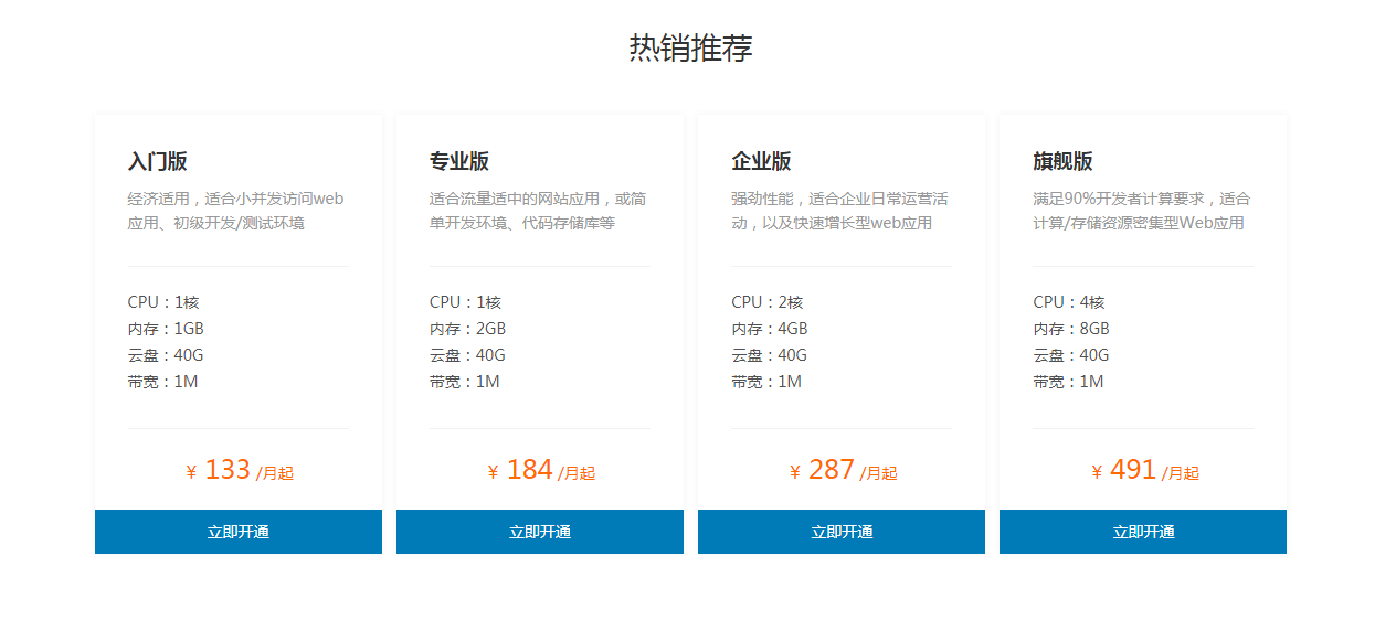 云服务器购买流程